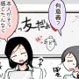【漫画じゃんげま】197.「人、救いし者」の巻