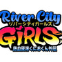 『熱血硬派くにおくん外伝 River City Girls』PC/コンソール向けにリリース