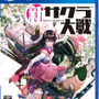 『新サクラ大戦』オープニングムービー公開―主題歌「檄！帝国華撃団＜新章＞」にあわせた美麗映像！