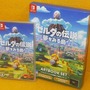 『ゼルダの伝説 夢をみる島』アートブックは、この世界を旅する一冊だ！ 特別パッケージ版の開封レポをお届け