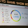 5Gの高速大容量・低遅延・多接続はゲームを変えるのか？ 「5Gインパクト」基調講演レポ【TGS 2019】