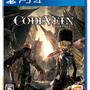 吸血鬼の活躍を描くアクションRPG『CODE VEIN』本日9月26日発売！体験版からのキャラメイキング引継ぎ方法を解説