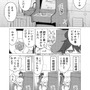 【ファンタジー冒険漫画】『ゲームライクダンジョン』第2話「商業都市プリンスシティ」