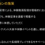 世界第5位のゲームパブリッシャーがその秘訣を語る！ ヒューマンアカデミーで開催された 「ユービーアイソフトによるスペシャルセミナー」をレポート