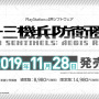 『十三機兵防衛圏』“機兵”の起動まであと10日！ 13人の勇姿を収めたTVCM映像をweb上で先行公開