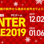 DMM GAMESが「PCゲーム ウィンターセール2019」を実施―『キングダムカム・デリバランス 日本語版』など400タイトル以上が対象！