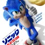 「ソニック・ザ・ムービー」日本語吹替版30秒トレイラー公開！