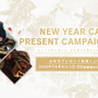 フロム・ソフトウェア「ニューイヤーカードプレゼントキャンペーン2020」を開催―抽選でゲーム関連グッズもプレゼント！