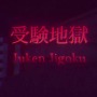 スペイン産のJホラーゲーム『Juken Jigoku | 受験地獄』が近日Steam配信！ 不気味な夜中の学校を探索…