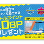 『ポケモン ソード・シールド』ソフトを持ち寄ってレイド&対戦!皆で楽しめる「ポケモンゲームジム」が各地に登場