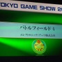 【東京ゲームショウ2013】日本ゲーム大賞フューチャー部門を受賞した『タイタンフォール』『deep down』など11作品が発表