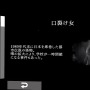 ホラーADV『夕鬼 零 -Yuoni:ゼロ-』ニンテンドースイッチ版が2月6日にリリースーワケあり小学生の視点で描かれる平成初期の恐怖体験