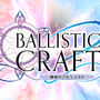 『Ballistic Craft: 弾導のアルケミスト』2月13日発売決定―自分だけのカスタム弾で戦うバトルアリーナ