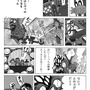 【息抜き漫画】『ヴァンパイアハンター・トド丸』第19話「シヴァ神を止められないトド丸」