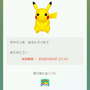 『ポケモンHOME』各種機能を紹介した公式サイトオープン！“すべてのポケモンが集まる場所”が2月配信に向け本格始動