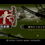 【特集】18年ぶりの再訪……PS2名作ACT『侍』と新作『侍道外伝 KATANAKAMI』を徹底比較