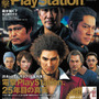 ゲーム専門誌「電撃PlayStation」定期刊行終了、25年の歴史に幕……増刊、ムック等、Web展開は継続