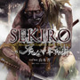 『SEKIRO』コミカライズ「SEKIRO 外伝 死なず半兵衛」単行本が発売―死に場所を探すあの男の過去が描かれる