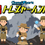 【週刊トレハン】「ゲーマーグランマが90歳に！」2020年2月23日～2月29日の秘宝はこれだ！