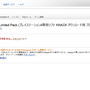 Amazonではすでに受付を終了