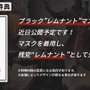 世紀末ソウル系アクション『レムナント：フロム・ジ・アッシュ』PS4日本語版6月25日発売決定！パッケージ版予約特典は「マスク」