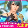 『DEAD OR ALIVE 6』ホールドを得意とする合気道の使い手「たまき」配信開始―相手の打撃を往なし美しく翻弄しよう