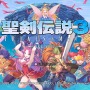 『聖剣伝説3 TRIALS of MANA』体験版プレイレポ