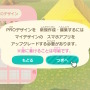 3DSと『あつ森』の連動機能を実際にやってみた。