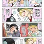 【漫画じゃんげま】209.「こちらがわ」の巻