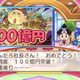 『桃太郎電鉄 ～昭和 平成 令和も定番！～』が2020年冬に発売―オンライン対戦も可能