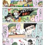 【漫画じゃんげま】210.「えいむ推参!!」の巻