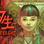 台湾産の謎解き3Dアドベンチャー『夕生 Halflight』配信開始―恐怖の世界で弟を探す…