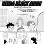 【漫画】『ULTRA BLACK SHINE』case60「記憶　その２」