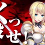 くっ殺系女騎士とのちょっとHな共同生活！恋愛ADV『くっころでいず』5月Steam配信