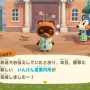 『あつまれ どうぶつの森』BGMは24時間いつも違うって知ってる？ おすすめの曲が流れる時間帯を紹介