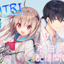 ノベルゲームブランド「ANIPLEX.EXE」『ATRI -My Dear Moments-』『徒花異譚』配信開始―SteamとDMM GAMESにてセール開催中