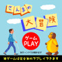 R-1王者の野田クリスタルが「さんまのまんま」をゲーム化！『さんまの大冒険』が1ヶ月限定公開