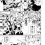 【洋ゲー漫画】『メガロポリス・ノックダウン・リローデッド』Mission 12「ストライクゾーン」