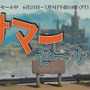 Steamサマーセール開催！渋いゲーマーに遊んでもらいたいマストバイゲーム17選！