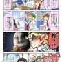 【漫画じゃんげま】224.「ビビリ脱却宣言」の巻