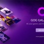 「GOG GALAXY 2.0」公式統合機能のサポート対象にEpic Gamesストアを追加