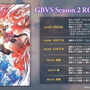 『グラブルVS』DLC第7弾で「カリオストロ」参戦決定！ 第6弾「ベリアル」登場のシーズン2は9月24日開幕