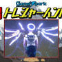 【週刊トレハン】「神々しいオーバーウォッチコスプレ」2020年8月2日～8月8日の秘宝はこれだ！