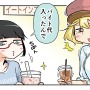 【漫画じゃんげま】228.「チュ～要求」の巻（アフターエピソード追加！）