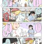 【漫画じゃんげま】228.「チュ～要求」の巻（アフターエピソード追加！）