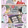 【漫画じゃんげま】229.「ジャパニーズ対応」の巻