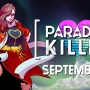 調査マニアの女性が殺人事件に挑む『Paradise Killer』海外時間9月4日に発売決定―海外スイッチ版も同時発売