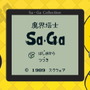 シリーズ30周年記念作『Sa・Ga COLLECTION』多彩に収録された各種機能の詳細を公開！ 縦持ちで当時のプレイ感覚を再現【UPDATE】