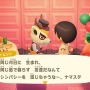 『あつまれ どうぶつの森』住人とプレイヤーの誕生日が同じだったらどうなるの？ゴミを贈ったら怒られる？意外と知らないパターンを調べてみた