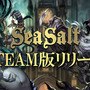 クトゥルフ神話系ストラテジー『Sea Salt』Steam版発売！ 旧支配者となって人類を滅ぼせ